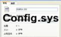config.sys截图