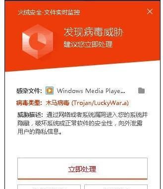 LuckyWar魔兽争霸蠕虫病毒清除工具截图