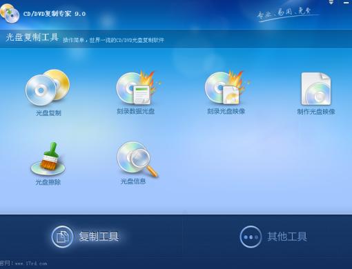 CD/DVD复制专家截图