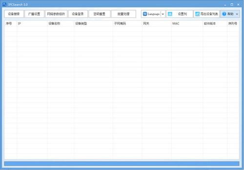 IPCSearch工程配置工具截图