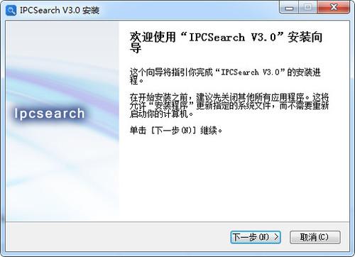 IPCSearch工程配置工具截图