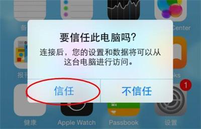 淘晶苹果手机数据恢复精灵 2.5.38截图