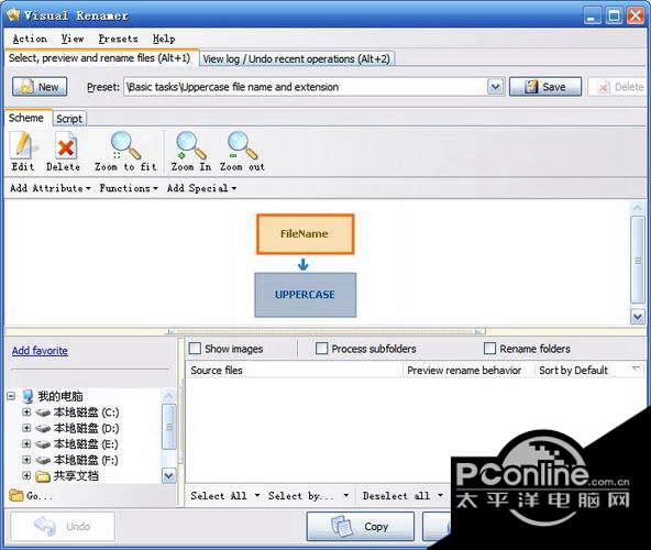 Visual Renamer 1.9截图