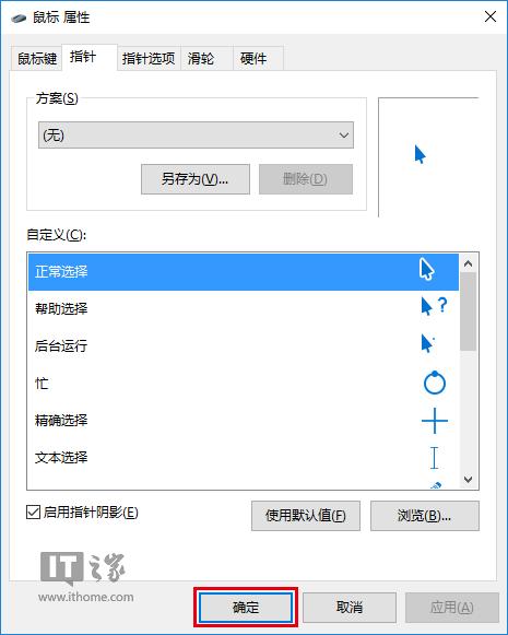 Win10 Style鼠标指针截图