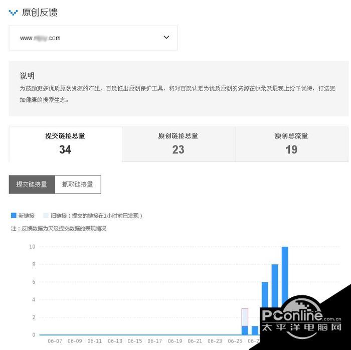百度站长平台原创提交工具 1.1.0截图