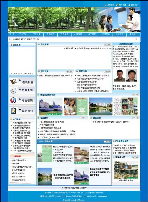 万伯学校网站系统 0204截图