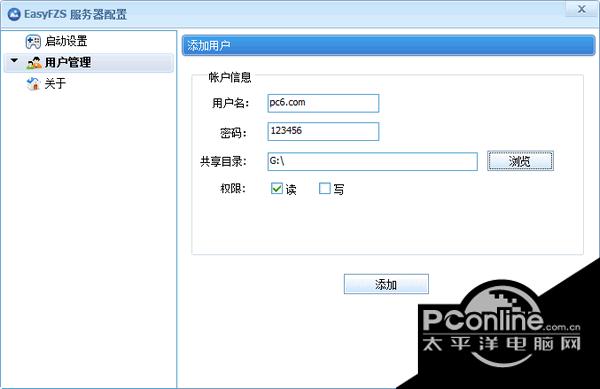 EasyFZSftp服务器 6.1.0截图