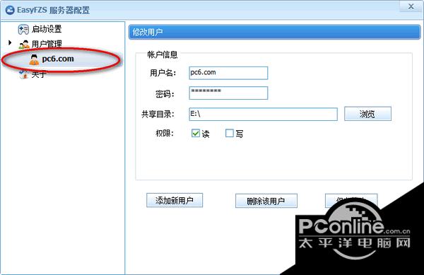 EasyFZSftp服务器 6.1.0截图