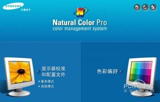 Natural Color PRO截图