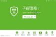 天行广告防火墙开发版 3.7.0726.258截图