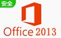 PowerPoint2013 官方正式版截图