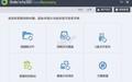 Undelete360数据恢复软件 4.1.2截图