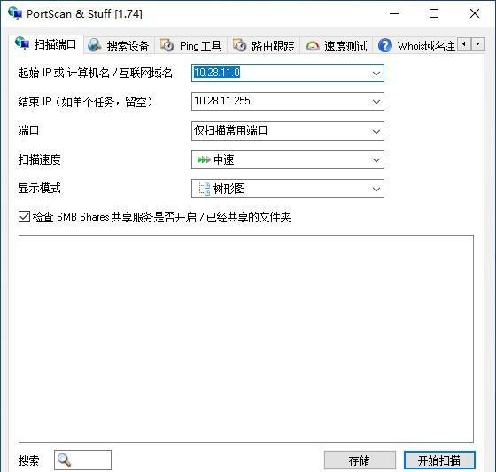 Portscan(端口扫描工具)