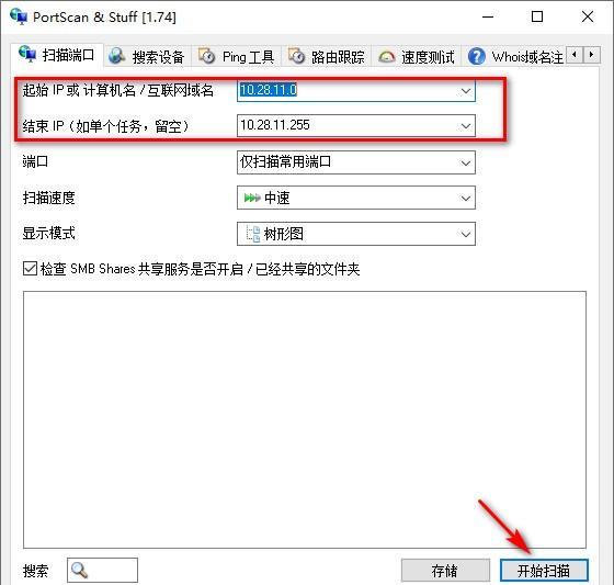 Portscan(端口扫描工具)