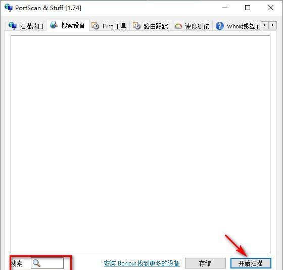 Portscan(端口扫描工具)
