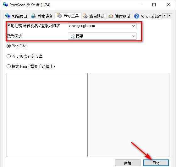 Portscan(端口扫描工具)