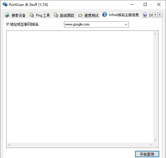 Portscan(端口扫描工具)