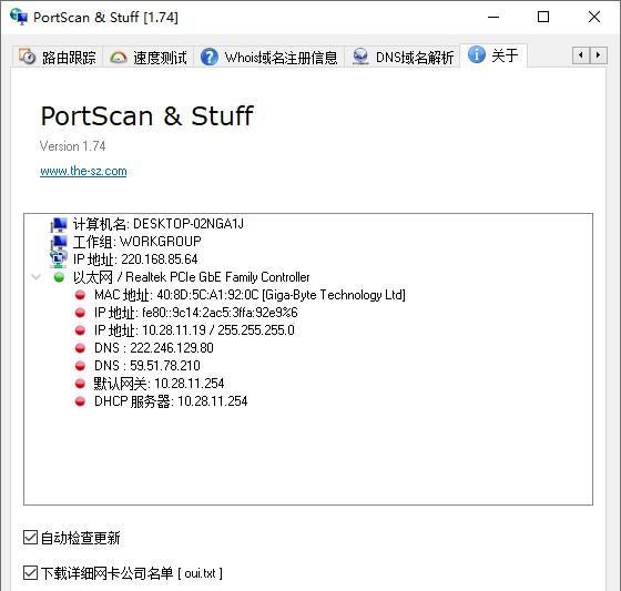 Portscan(端口扫描工具)