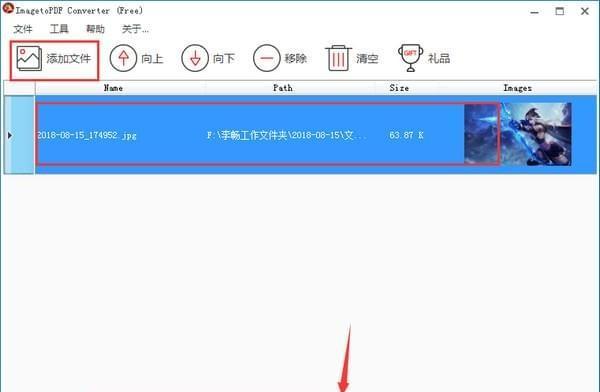 ImagetoPDF Converter(图片转pdf软件)截图