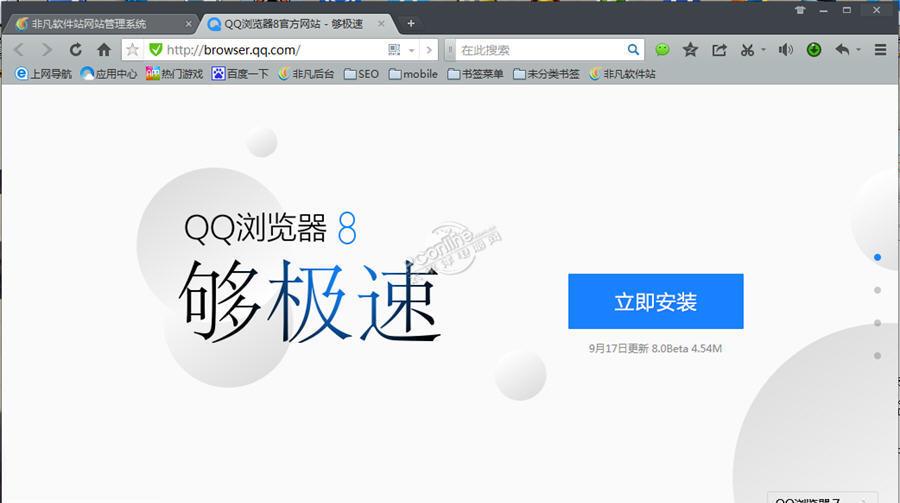 QQ浏览器 10.6.4163.400