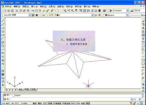 AutoCAD2007 官方中文版截图