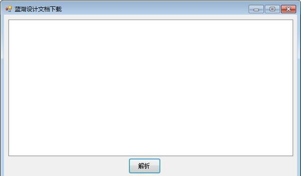 蓝湖设计文档下载软件截图