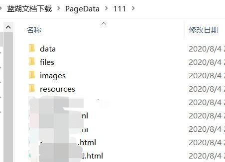 蓝湖设计文档下载软件截图