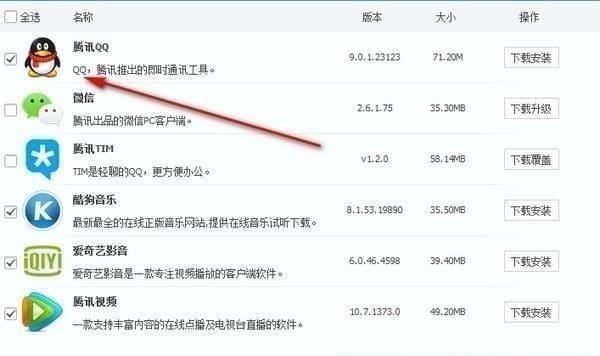 软件魔盒截图