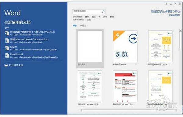 Microsoft Word 2020 正式版 Microsoft Word