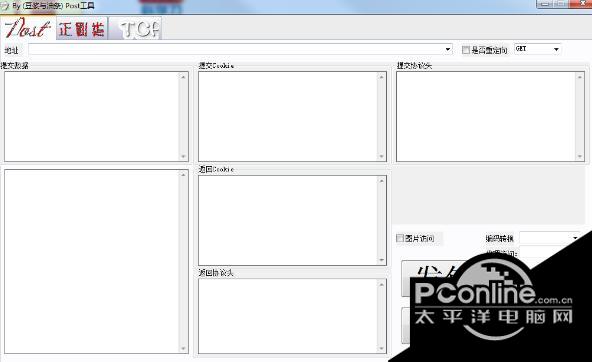 post tcp工具 正式版 post tcp工具
