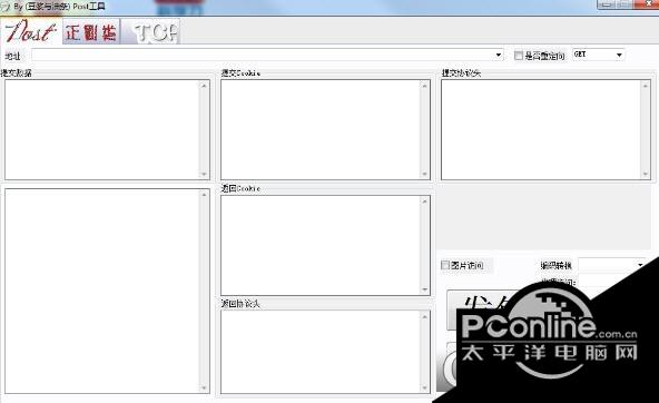 post tcp工具 正式版 post tcp工具
