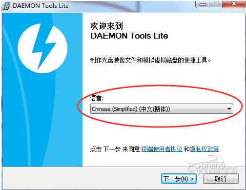 精灵虚拟光驱Daemon Tools截图
