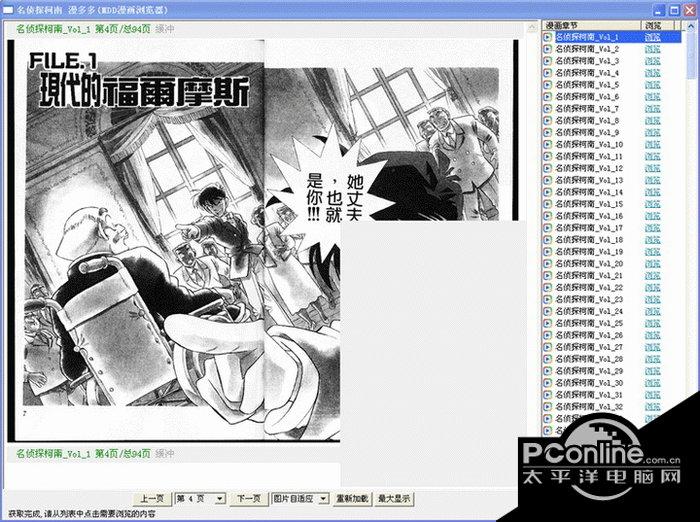 漫多多(MDD漫画阅读器) 1.05截图