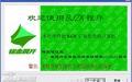 钣金展开放样系统截图