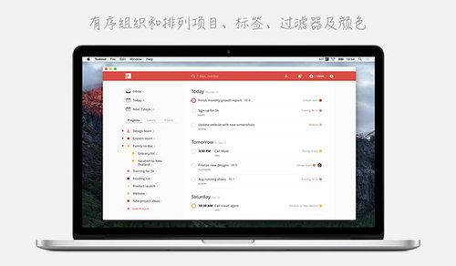 Todoist for mac截图