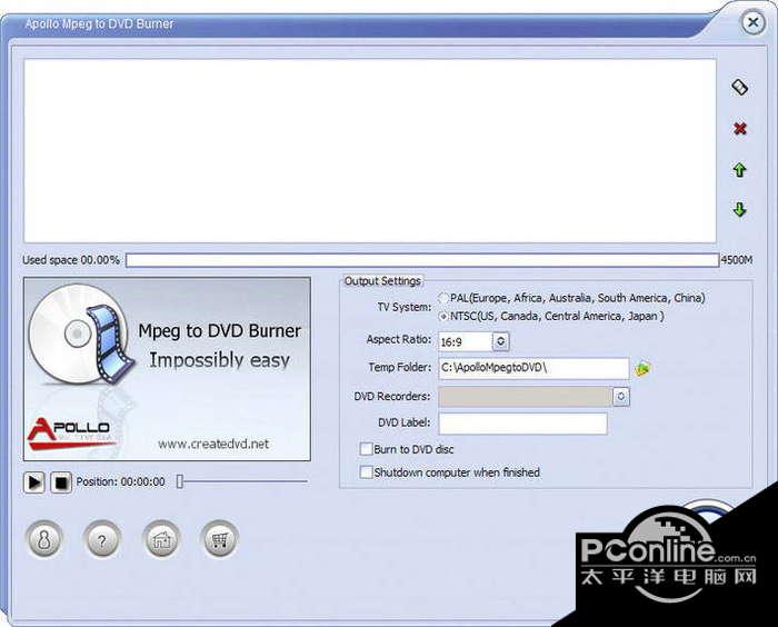 Apollo MPEG to DVD截图