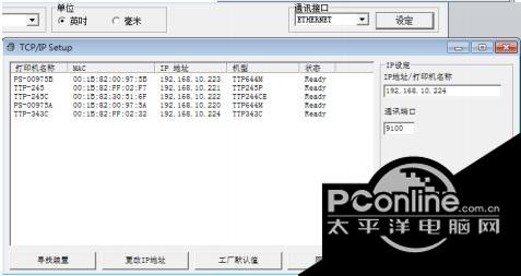 Diagnostic Tool(tsc打印机设置) 1.54 正式版 Diagnostic Tool(tsc打印机设置)