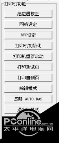 Diagnostic Tool(tsc打印机设置) 1.54 正式版 Diagnostic Tool(tsc打印机设置)