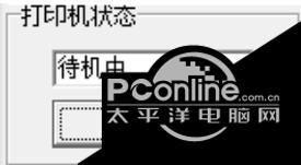 Diagnostic Tool(tsc打印机设置) 1.54 正式版 Diagnostic Tool(tsc打印机设置)