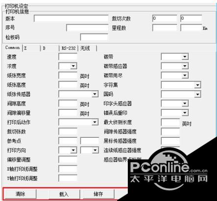 Diagnostic Tool(tsc打印机设置) 1.54 正式版 Diagnostic Tool(tsc打印机设置)