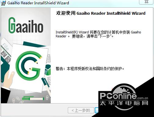 Gaaiho PDF Reader 4.0截图