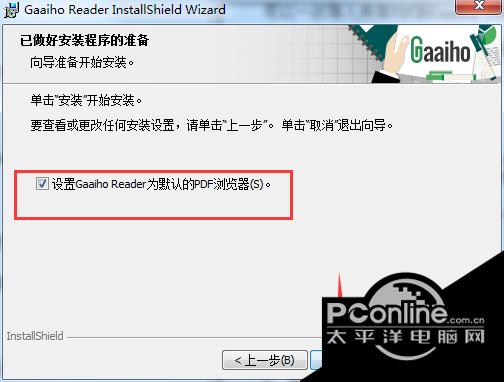 Gaaiho PDF Reader 4.0截图