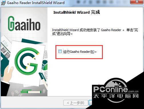 Gaaiho PDF Reader 4.0截图