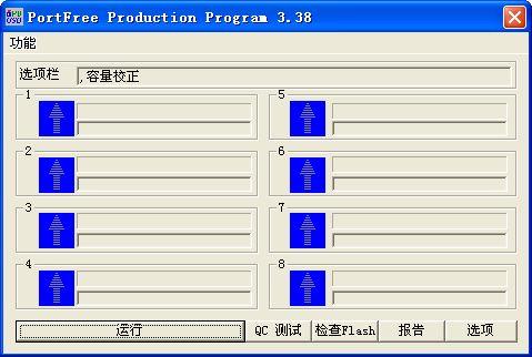 星梭低级格式化工具pdx8.exe 3.38 正式版 星梭低级格式化工具
