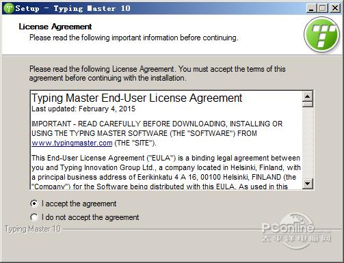 TypingMaster截图