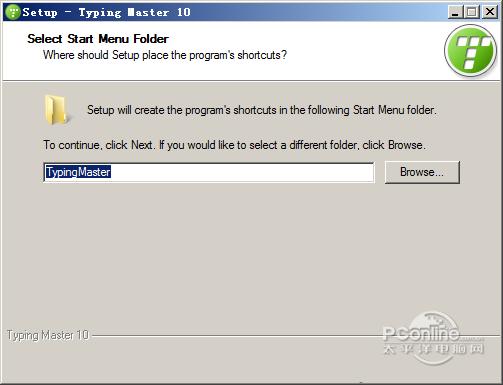 TypingMaster截图