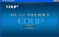 802.11n截图