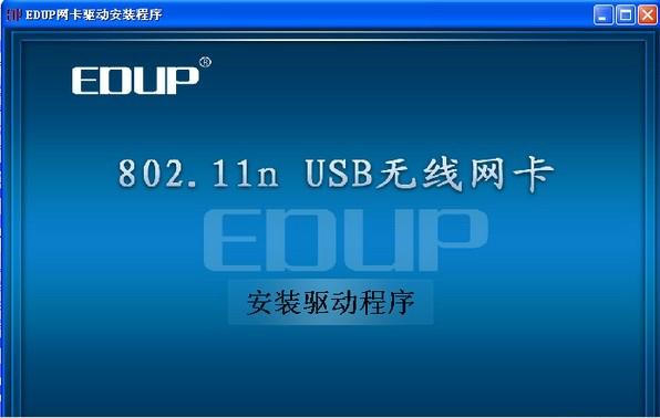 802.11n截图