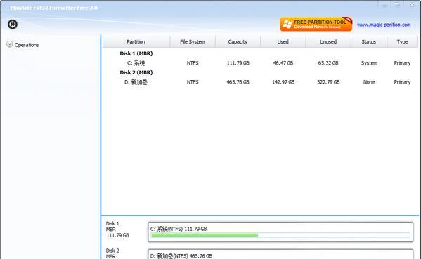 MiniAide Fat32 Formatter Free(FAT32格式化工具)截图