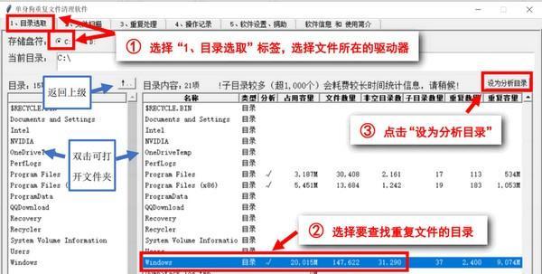 单身狗重复文件清理软件